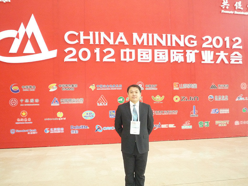 2012国际矿业大会(图1)